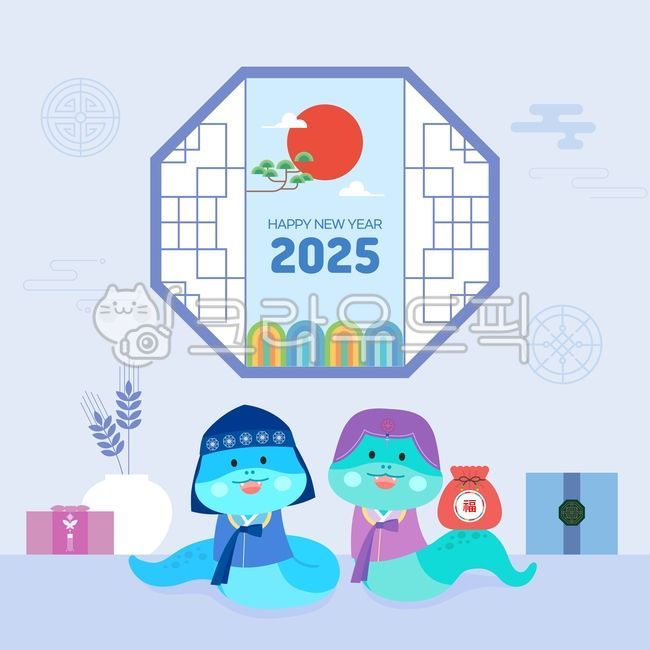 2025일러스트,2025이미지,새해이미지,뱀이미지,뱀일러스트,2025,새해,신년,2025년,을사년,뱀,뱀띠,설날,신정,구정,인사장,캐릭터,동물,전통,한국,한복,귀여운,일러스트,신년인사,명절,한국명절,문양,전통문양,문살,전통문,풍경,일출,선물,보따리,구름,하늘,복주머니,복