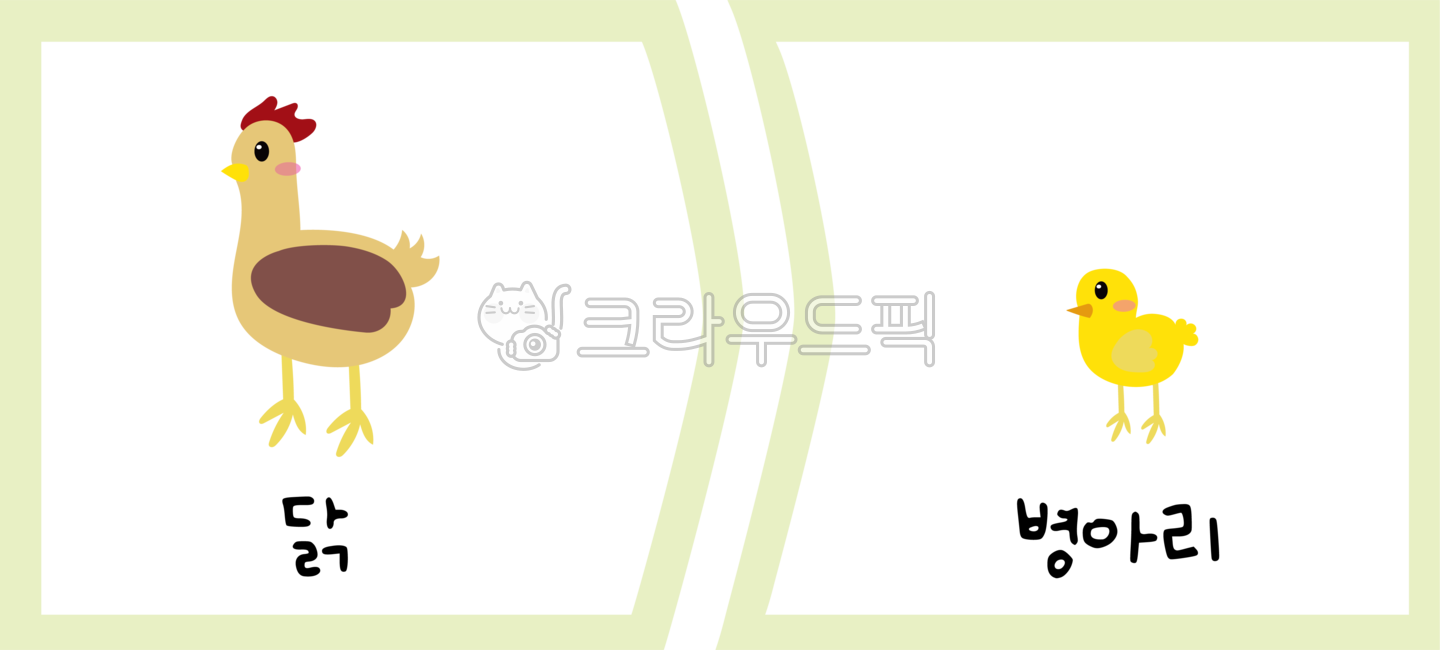 퍼즐놀이,동물퍼즐,동물,어린이집,유치원,엄마동물,아기동물,엄마동물아기동물,닭,병아리