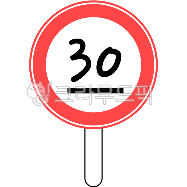 교통표지판,trafficsign,도로표지판,roadsign,표지판