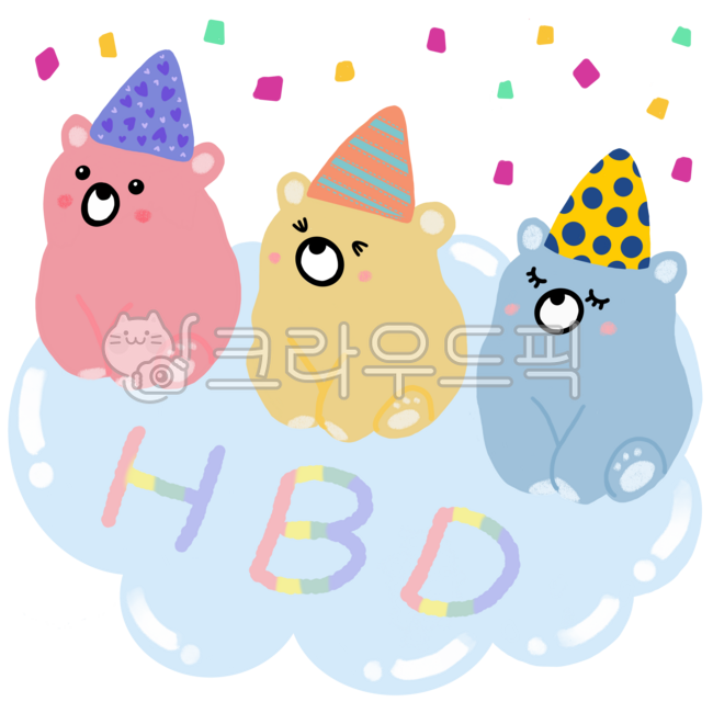 생일,축하,생일축하,생일파티,축하파티,생일문구,축하문구,곰돌이파티,곰돌이,hbd