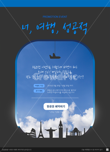랜드마크,하늘,구름,비행기,여행,휴가,팝업,이벤트,여행,휴가,traveling,vacation,trip,축제,행사,festival,carnival,event,그래픽,일러스트레이션,graphic,illustration,캘리그라피,손글씨,calligraphy