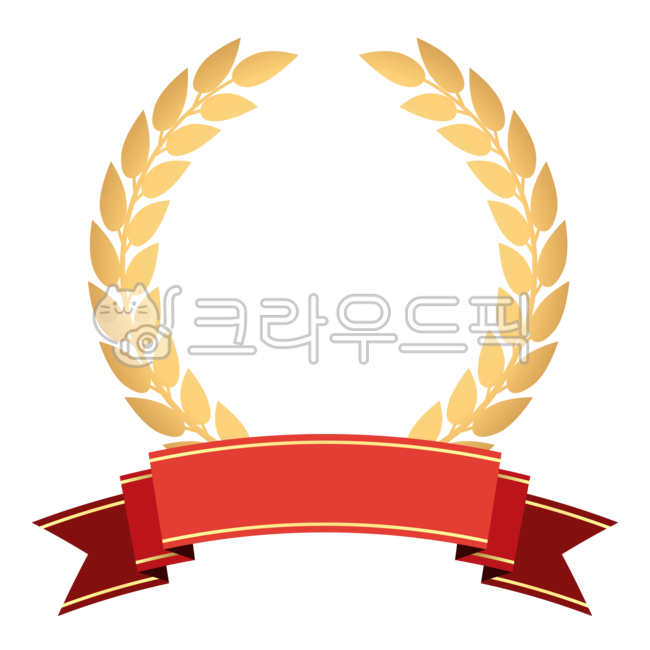 월계수, 상장, 월계관, 휘장, 상장프레임, 사진,이미지,일러스트,캘리그라피 - haje작가