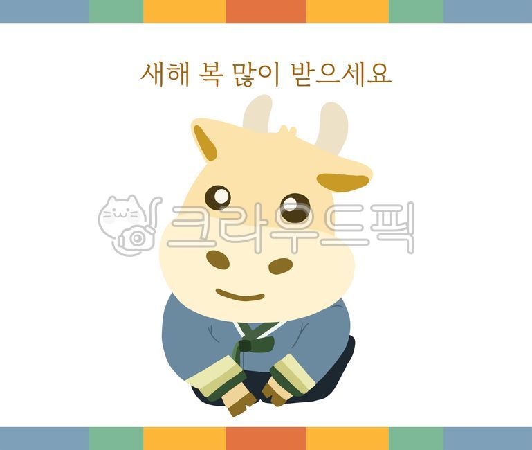 새해,설날일러스트공모전,설날,설날일러스트,명절일러스트,신축년,소,2021년,2021,한자,복,복주머니,새해복많이받으세요,전통,명절,엽서,새해인사카드,새해인사,새해카드,명절카드,한복,한복일러스트,소일러스트,한복그림,신년인사,신년,신축년소,세배,절,유치원,유치원일러스트,어린이집,어린이집일러스트