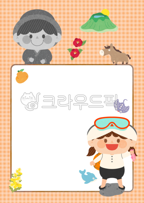 제주,돌하르방,해녀,어린이,손그림,캐릭터,한라봉,동백꽃,한라산,유채꽃,남아,여아,귀여운,신나는,재밌는,야외활동,여름,방학,휴가,바캉스,여행,프레임,테두리,배경,메모지,편지지,가정통신문,알림장,안내,공지,게시판,환경판,환경구성,굿노트,다꾸,png,유치원,배경지,일러스트