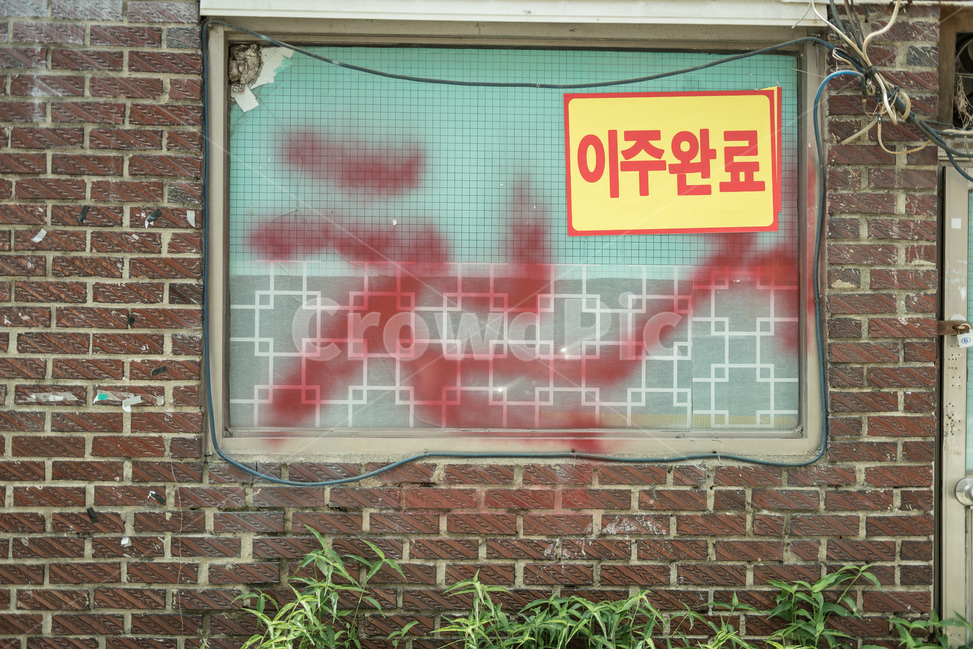 일산역,철거,이주완료,재개발,남겨진,버려진,난개발,벽,배경,문,사라질,경기도,일산,빈티지사진,빈티지느낌,빈티지감성,vintage