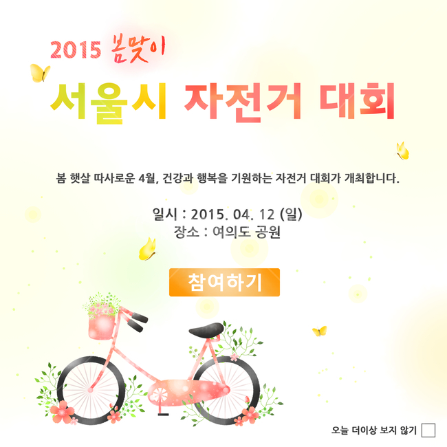 나비,자전거,꽃,꽃잎,감성,봄,배경,백그라운드,팝업,쇼핑,봄,계절,spring,season,축제,행사,festival,carnival,event,건강,헬스웨어,헬스케어,healthware,health care,그래픽,일러스트레이션,graphic,illustration,bike,transportation,교통,bicycle,vehicle,차량,wheel,바퀴,machine,기계