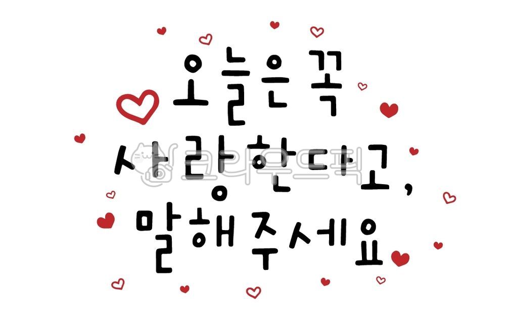 love,couple,Phrases,candy,lover,handwriting,girl friend,Valentines Day,confession,phrase,boy friend,text,event,calligraphy,White Day,chocolate