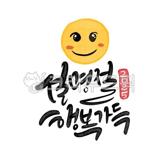 Year of the Snake,New Year,Youth Year,2025,New Year's Greetings Year of the Snake,New Year's Greetings New Year,New Year's Greetings Youth Year,New Year's Greetings 2025,New Year's Greetings 2025,New Year 2025,Lunar New Year 