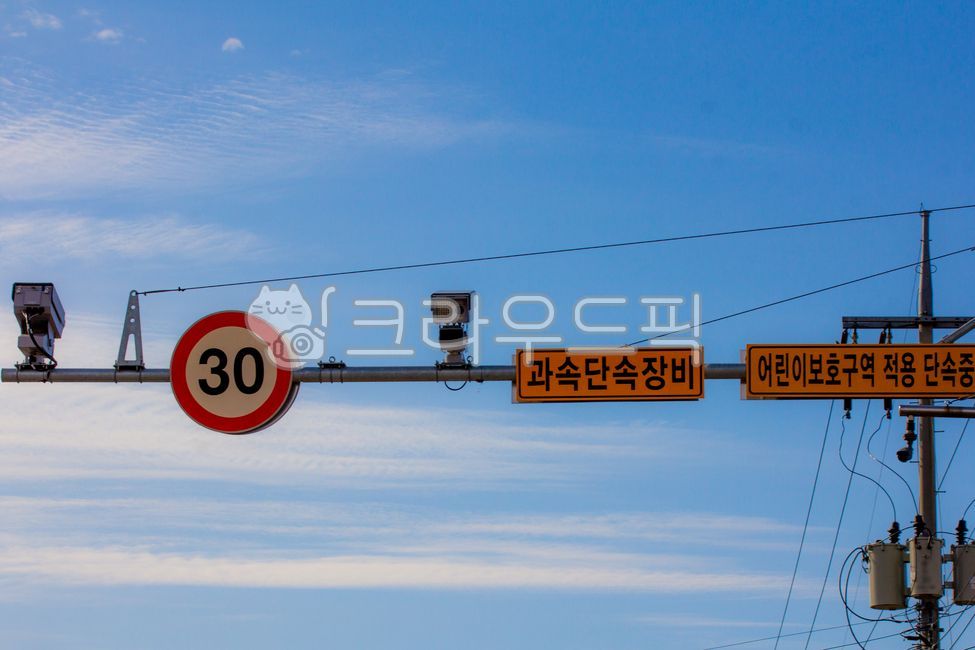 어린이보호구역,제한속도,속도제한,30,어린이,보호구역,단속카메라,신호,과속,단속장비,신호단속카메라,과속단속카메라