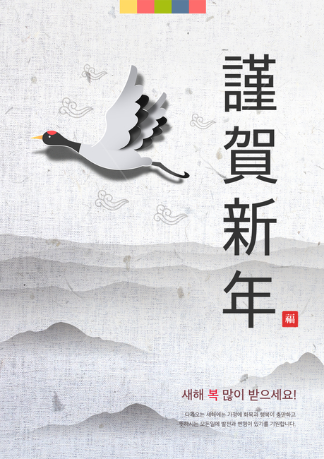 산,학,구름,수묵화,명절,설날,설,구정,신년,전통,이벤트,팝업,브로슈어,전단지,카달로그,한국전통,한국문화,korean traditional,korean culture,동물,animal,조류,새,birds,그래픽,일러스트레이션,graphic,illustration