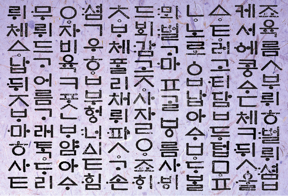 한글,텍스트,문자,훈민정음,우리글,우리말,타이포,유네스코,세계문화유산,옛글,세종대왕,집현전,기호,상징,심볼,캐릭터,자음,모음,그래픽,먹,검정,브랙,누끼,서체,폰트,letter,character,symbol,text,word,lettering,writing,광고,패키지,책자,패턴,디자인,텍스타일,패션,모티브,아이콘,icon,타이포그라피,한국전통,한국문화,korean traditional,korean culture,그래픽,일러스트레이션,graphic,illustration