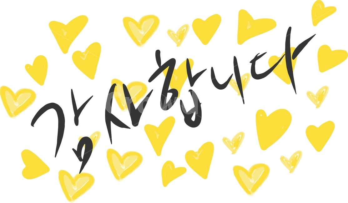 5월,은혜,스승님,부모님,제자,어버이날,어버이,엄마,아빠,어머니,아버지,감사합니다,캘리그라피,손글씨,고맙습니다,마음,하트,사랑,전달,인하장,인사말,카드,감정표현,기분,feeling,emotion,캘리그라피,손글씨,calligraphy