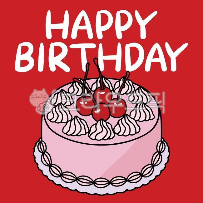 생일,케이크,축하,생일축하,해피벌스데이,생일파티,기념일,이벤트,파티,생신,디저트,음식,체리케이크,생크림케이크,분홍색,레드,일러스트,캐릭터,귀여운,만화,그래픽,벡터,디자인소스,케이크아이콘,카드디자인,초대장,배경,팝아트,플랫디자인,드로잉,클립아트,팬시,문구,선물,행복,즐거움,베이커리,카페,생일카드,홍보물