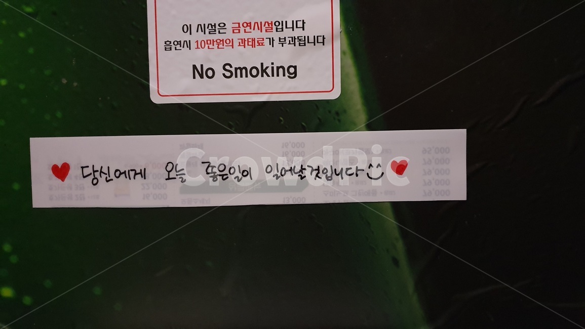 글귀,좋은일,스티커,화장실,금연구역