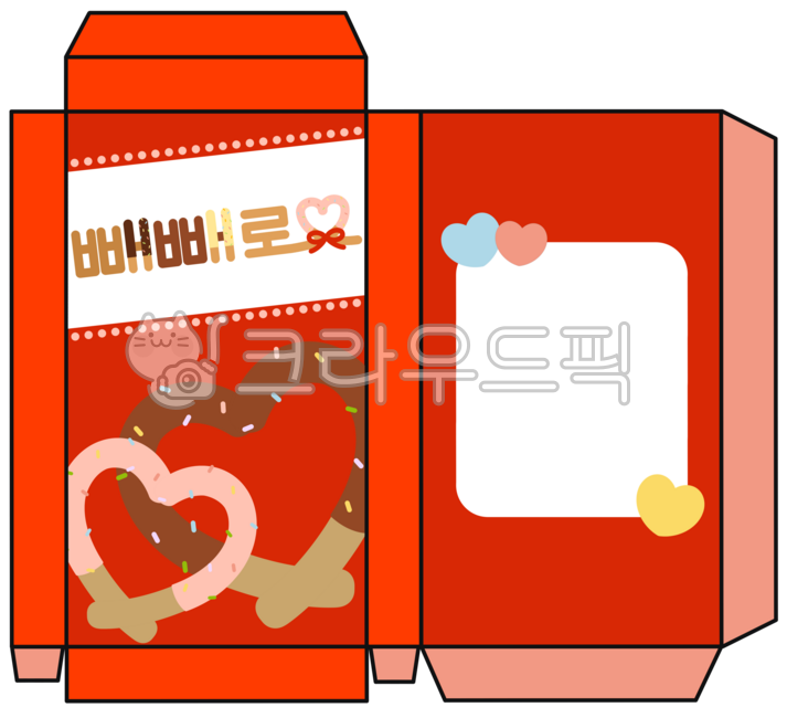 빼뺴로,빼빼로데이,11월11일,초코과자,과자,빼빼로상자,과자상자,상자도안,손글씨,캘리그라피,유아,포장,선물