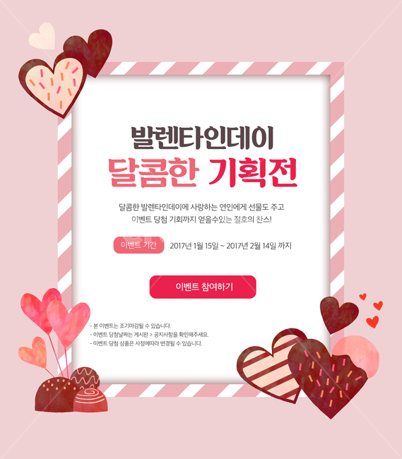 초콜릿,하트,발렌타인,발렌타인데이,프레임,이벤트,기념일,팝업,연인,커플,사랑,lover,couple,축제,행사,festival,carnival,event,기념일,축하,anniversary,congratulation,celebrate,celebration,그래픽,일러스트레이션,graphic,illustration