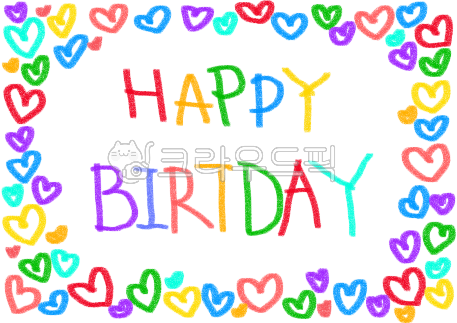 border,adornment,Day care Center,Happy birthday text,congrats,heart,colored pencil card,happybirthday,congratulation card,kindergarden,color pencil,happy birthday,birthday calli,heart card,english birthday,birthday card,card