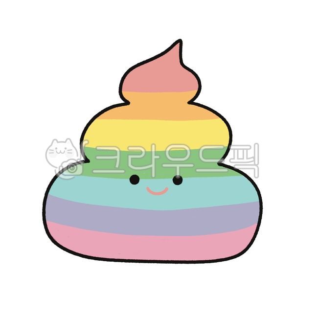 응가,똥,응가일러스트,똥일러스트,무지개똥