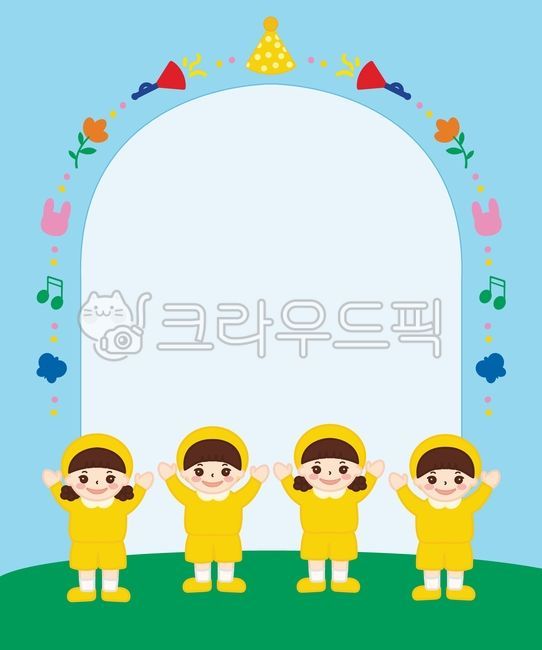 어린이,유치원,안내문,공지,어린이집,배경,알림장,가정안내문,초대장,생일,꼬깔모자,축하,환영,음표,나비,토끼,꽃,빵빠레,꽃가루,축제,파티,만세,안녕,미소,스마일,아이들,유아,아동,하늘,자연,다꾸,떡메,다이어리,스티커,들판,원아모집,어린이날,친구,가정통신문,학원,학교,입학,개강,인사,심플,모던,배너,포스터,팝업,썸네일,종이,이벤트페이지,제목,템플릿,포스트잇,축복,기념,어린이집일러스트
