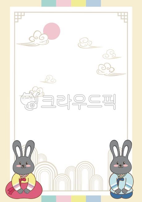 연하장,새해연하장,새해인사,새해카드,새해편지,2023,2023년,새해안내장,새해게시판,새해공지사항,인사말,새해인사말,명절,추석,추석일러스트,추석테두리,새해테두리,테두리,테두리일러스트,한국전통배경,한국전통연하장,새해일러스트,연하장일러스트,계묘년,토끼해,흑토끼해,새해편지지,한복,한복일러스트,세배,유치원,어린이집,새해복많이받으세요,토끼,토끼일러스트,토끼캐릭터,새해인사카드,newyear,newyearcard,newyeargreeting,newyearillust,newyeargreetingcard,newyearframe,frameillust,newyearbackground,board,hanbok,hanbokillust,kindergarten,school,rabbit,rabbitillust,rabbitcharacter,greetingcard