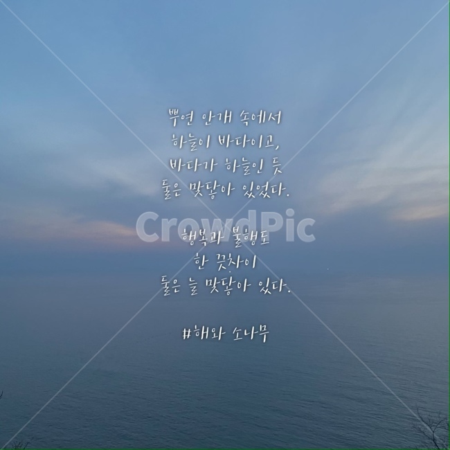 하늘,위로글,감성글,에세이,글귀,글