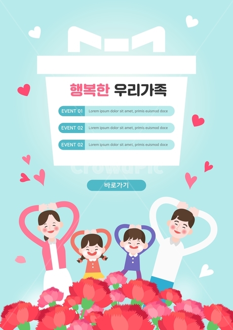 카네이션,하트,사랑,가족,가정의달,팝업,배너,행사,이벤트,가족,패밀리,family,축제,행사,festival,carnival,event,그래픽,일러스트레이션,graphic,illustration