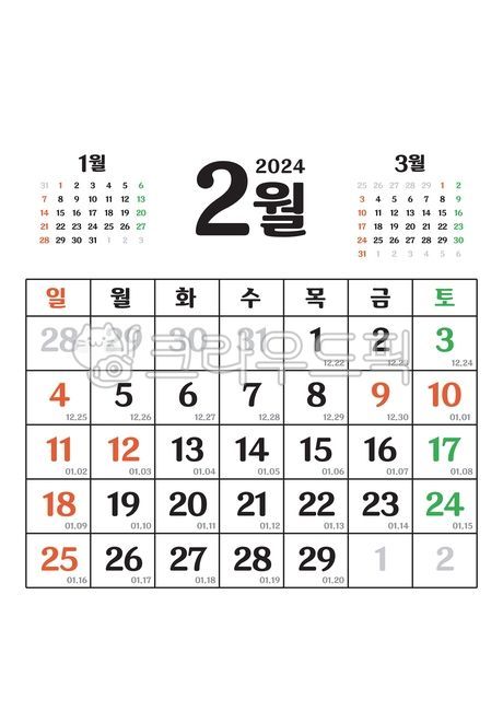 달력,2024,2월,음력,갑진년,벽걸이