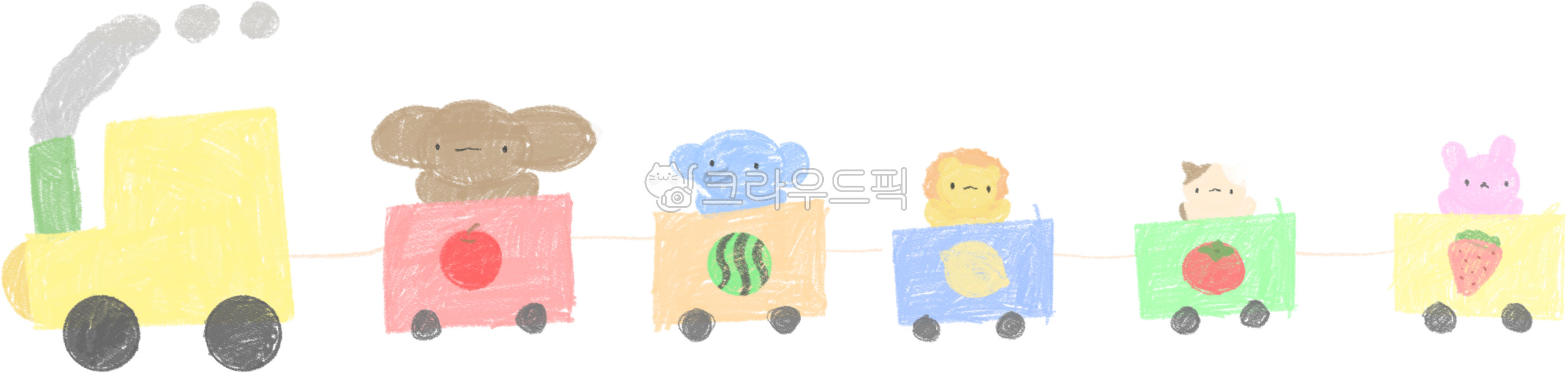 동물,동물친구들,보키,bokki,강아지,기차,코끼리,사자,토끼,고양이,삼색,색깔,사과,수박,당근,토미토,레몬,과일,채소,노란색,빨간색,주황색,파란색,초록색,칙칙폭폭