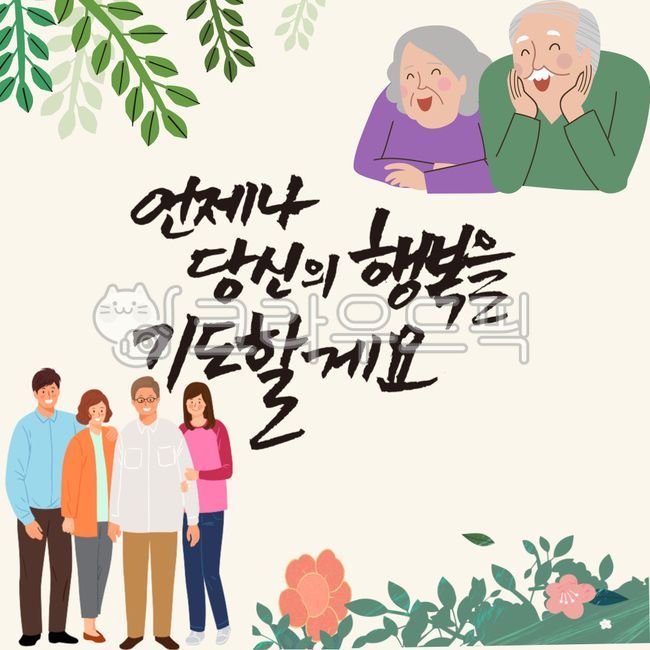 Parents Day Stationery,Anniversary,Mothers Day,family,ment