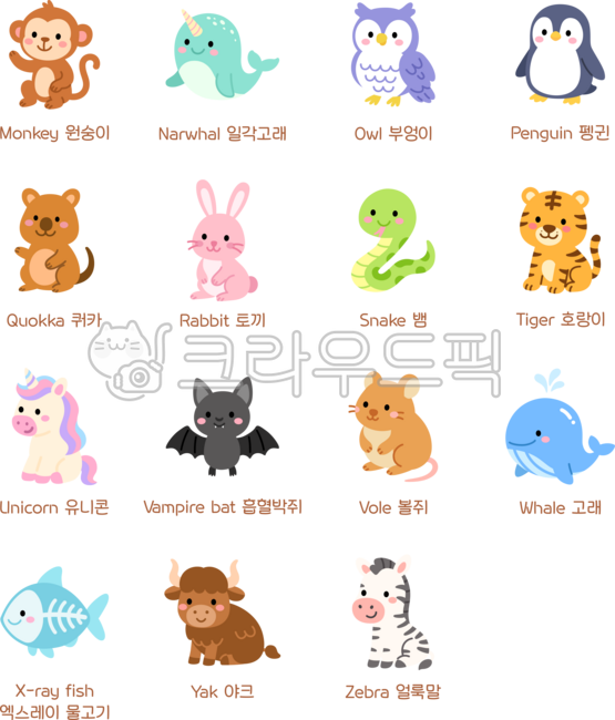 동물일러스트,동물일러스트세트,원숭이,일각고래,부엉이,펭귄,쿼카,토끼,뱀,호랑이,유니콘,흡혈박쥐,들쥐,고래,엑스레이물고기,야크,얼룩말,원숭이캐릭터,일각고래캐릭터,부엉이캐릭터,펭귄캐릭터,쿼카캐릭터,토끼캐릭터,뱀캐릭터,호랑이캐릭터,유니콘캐릭터,흡혈박쥐캐릭터,들쥐캐릭터,고래캐릭터,엑스레이물고기캐릭터,야크캐릭터,얼룩말캐릭터,일러스트,캐릭터,단순한,귀여운,그림,동물캐릭터,동물캐릭터세트,동물