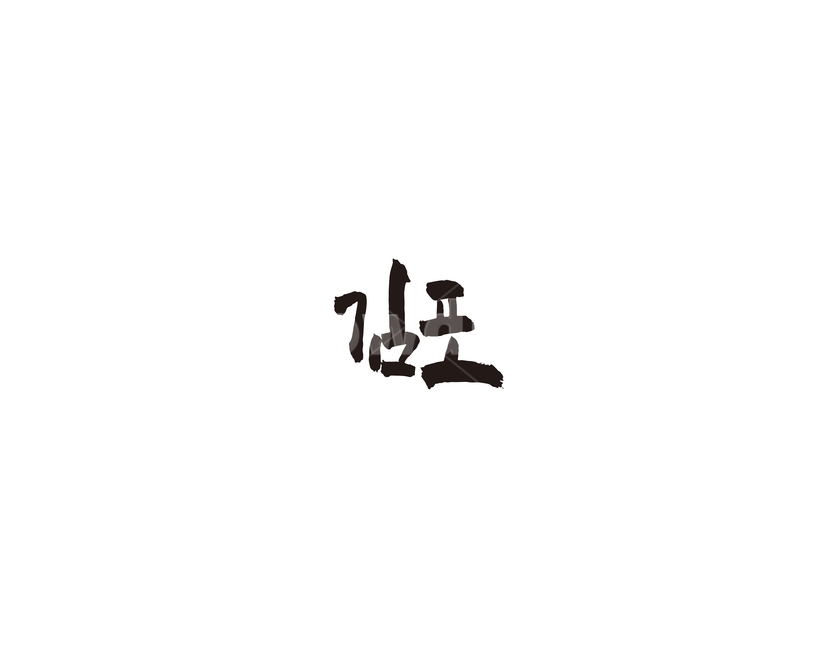 김포,경기,경기도,지역,캘리,캘리그라피,지명,도시,그래픽,일러스트레이션,graphic,illustration,캘리그라피,손글씨,calligraphy