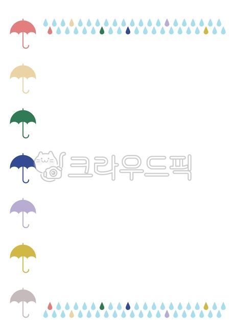 우산,계절,노란우산,빨간우산,파란우산,초록우산,빨강,파랑,초록,연보라,컬러풀,패턴,비,빗방울,빗물,우기,장마철,umbrella,raindrop,a4,편지,편지지,그래픽,프레임,틀,테두리,액자,바탕,배경,배너,백그라운드,가정통신문,어린이집,유치원,보육원,공부방,교육,공부,장식,공지,공지사항,알림,게시판,안내문,안내장,우편,카드,쪽지,메모,메모지,메모장,알림장,7월,8월,여름