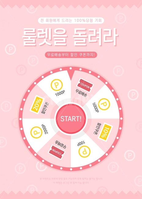 쿠폰,포인트,동전,코인,룰렛,쇼핑,팝업,세일,이벤트,행사,축제,행사,festival,carnival,event,그래픽,일러스트레이션,graphic,illustration