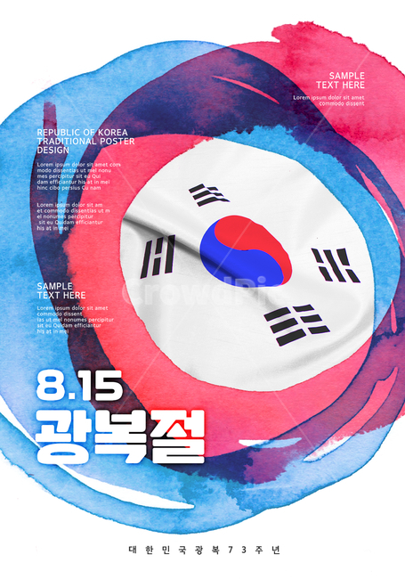 태극기,기념일,광복절,815,국경일,기념일,축하,anniversary,congratulation,celebrate,celebration,그래픽,일러스트레이션,graphic,illustration