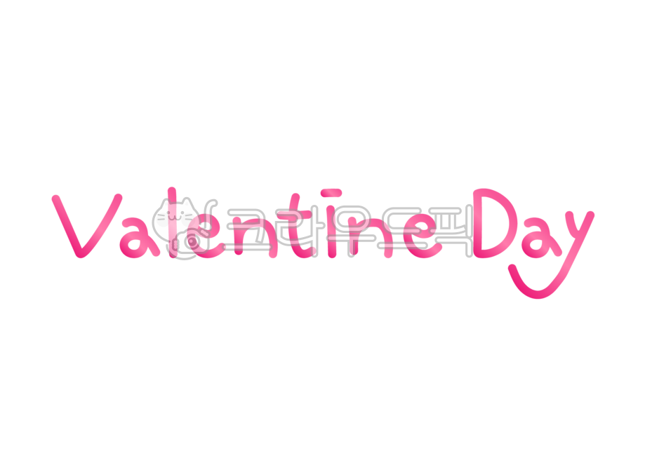 발렌타인데이,발렌타인,사랑고백,고백,사랑,love,연인,인연,valentineday,valentine,캘리그라피,편집소스,합성소스,발렌타인데이png
