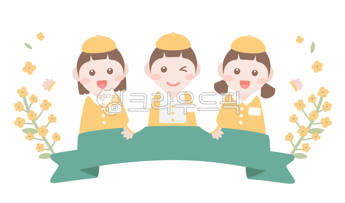 원아모집,유치원,어린이집,어린이,가정통신문,게시판,입학,입학식,어린이날,보육원,학교,공부,일러스트,손그림,그림,가정의달,원복,교복,스티커,다꾸,폴꾸,폰꾸,꾸미기,리본,타이틀,제목,꽃,개나리,소풍,라벨,투명,png,투명스티커,새학기