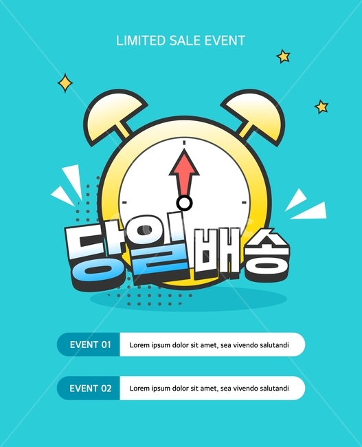 시계,별,팝업,쇼핑,할인,행사,이벤트,축제,행사,festival,carnival,event,그래픽,일러스트레이션,graphic,illustration