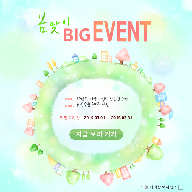 건물,나무,구름,프레임,봄,배경,백그라운드,감성,팝업,쇼핑,봄,계절,spring,season,축제,행사,festival,carnival,event,쇼핑,shopping,그래픽,일러스트레이션,graphic,illustration