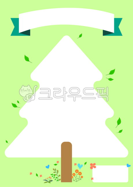 나무,나무모양,꽃,꽃밭,꽃장식,장식,공고문,메모,메모지,편지지,공지,나뭇잎,알림판,일러스트,배너,꿈동산,어린이자료,가정통신문,연두,초록,여름