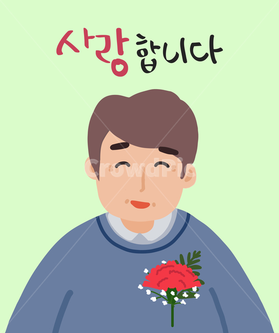 가족,이벤트,꽃,식물,감사,캘리그래피,선생님,스승의날,카네이션,일러스트,어버이날,5월8일,아버지,아빠,어버이,은혜,가족의달,가정,선물,계절,시즌,폰트,문구,시안,쇼핑몰,붓글씨,현수막,행사,카드,배너,팝업,메일링,편지,캘리그라피,캘리,켈리그라피,손글씨,이벤트팝업,5월15일,행복,사랑,가족,패밀리,family,그래픽,일러스트레이션,graphic,illustration