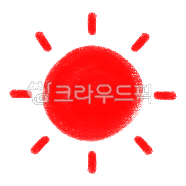 해일러스트, 해, 아침해, 햇님, 빛나는해, 사진,이미지,일러스트,캘리그라피 - 레몬쓰작가