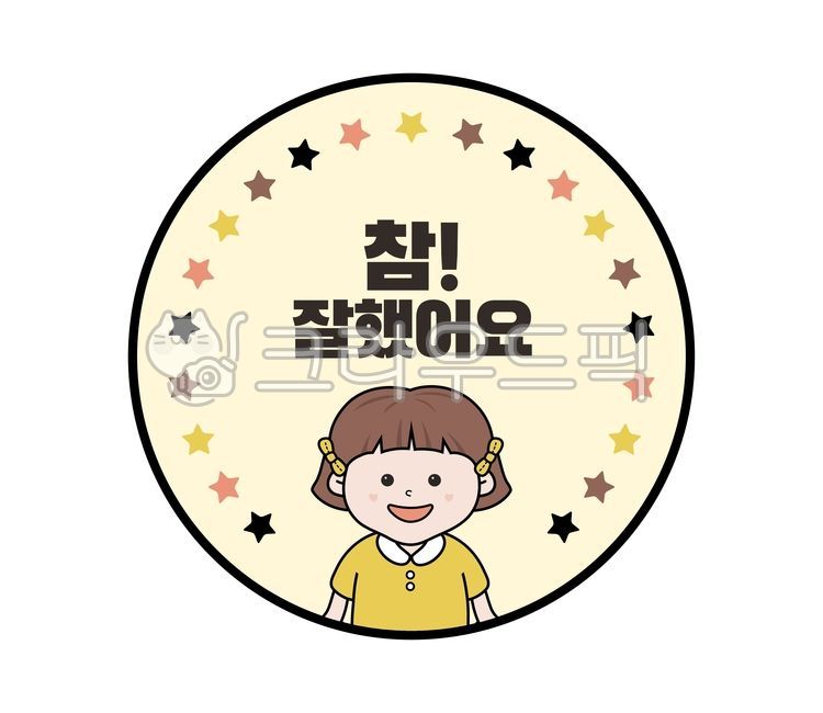 study,education,Praise sticker,star,I praise you,assignment,sticker,Day care Center,stamp,learning,Well done stamp,good job,kindergarden,children,compliment,illustration,Praise stamp