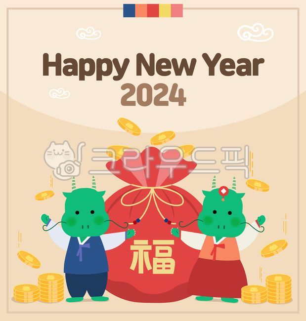 새해복,새해,2024,새해카드,새해인사