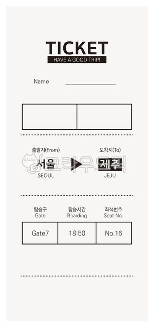 제주도티켓,티켓,탑승권,텍스트,text,비행기항공권,항공권,보딩패스