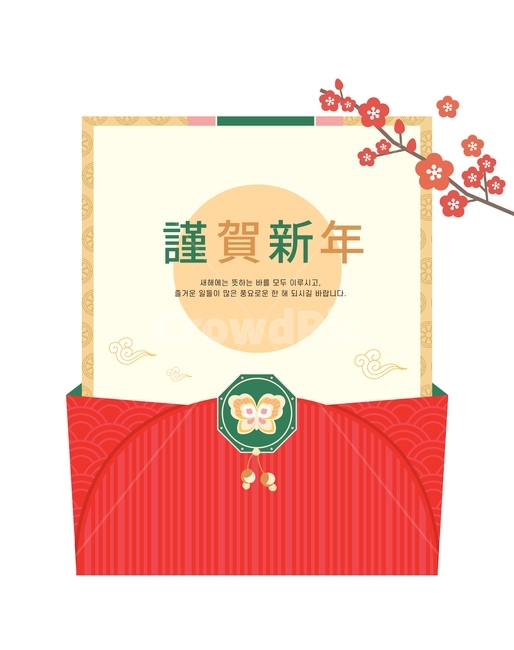 설날,근하신년,새해,추석,한가위,명절,카드,인사,안부,감사,전통,한국,템플릿,패턴,빨간색,배경,편지지,편지,꽃,나비,이벤트,한국전통,한국문화,korean traditional,korean culture,새해,new year,그래픽,일러스트레이션,graphic,illustration