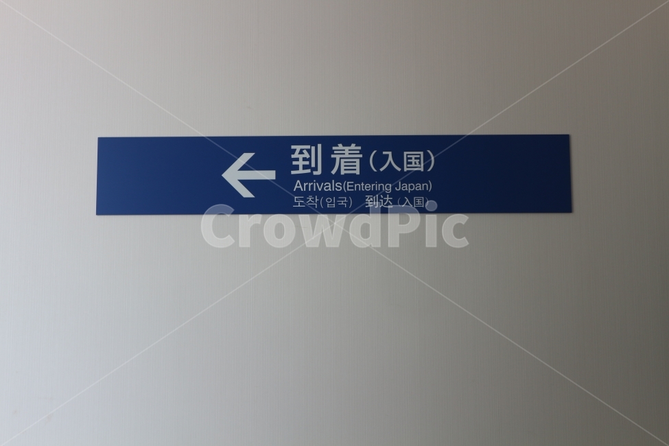 일본,하카타항,후쿠오카,항구,입국,출입,도착,여행,교통,교통수단,traffic,transportation
