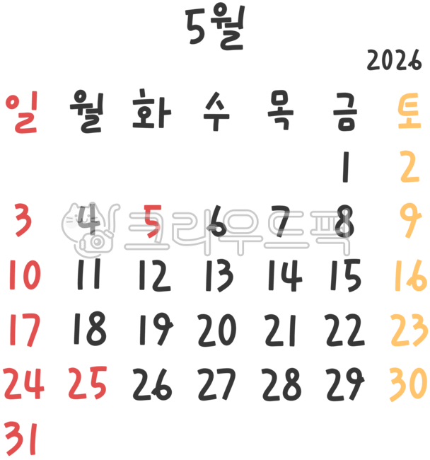 달력,일정,5월,2026년5월달력,5월달력,2026년,may,어린이날,석가탄신일,캘린더,다이어리
