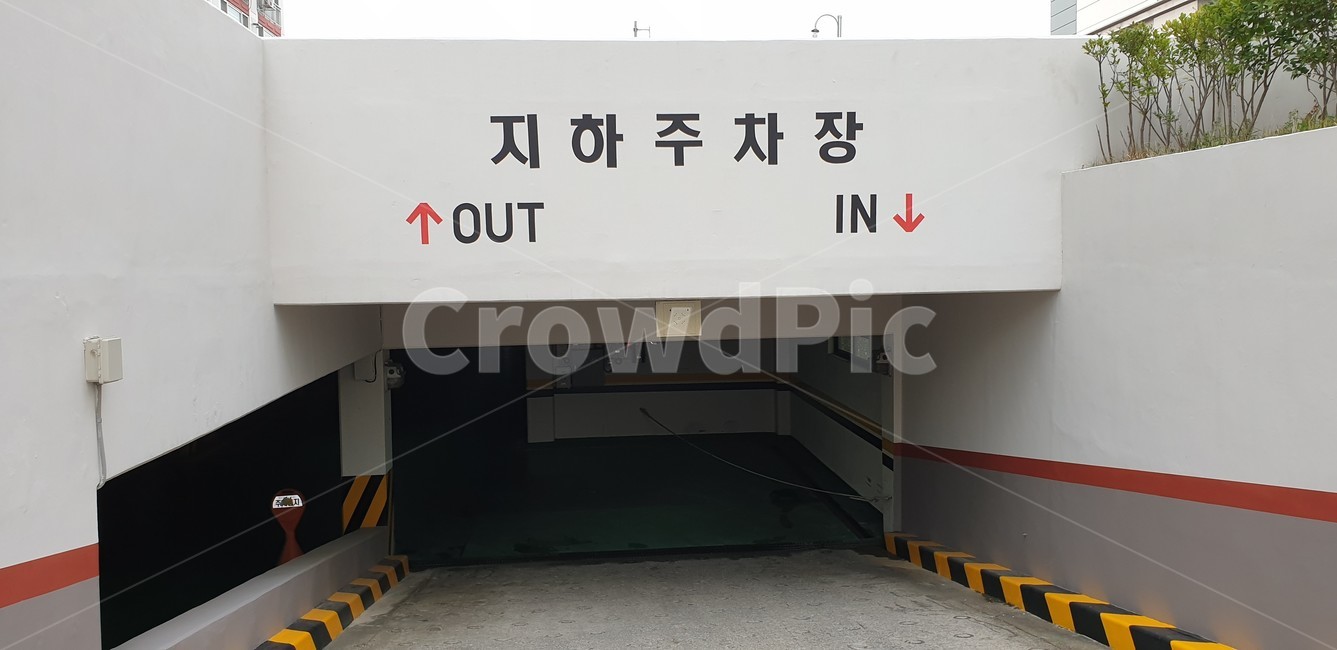 아파트주차장입구,아파트주차장,아파트지하주차장,아파트지하주차장입구,지하주차장,지하주차장입구,주차장,주차,자동차,지하,내리막,아파트지하,in,out,입구,출구,교통,교통수단,traffic,transportation