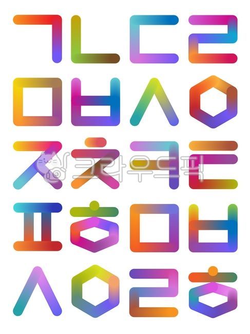 한글,문자,언어,우리말,한글디자인,국어,일러스트레이션,그래픽,자음,우리글,배경,바탕,백그라운드,디자인소스,한글패턴,패턴,아이콘,기호,심볼,글자,칼라풀,캐릭터,한글날배경,웹소스,웹디자인소스,background,character,icon,culture,decoration,design,hangeul,hangul,graphic,illustration,korean,koreanalphabet,koreanlanguage,language,languagedesign,letter,pattern,text,texture,traditional,word,알파벳,alphabet,symbol,상징,파스텔톤,art,그라데이션,색감