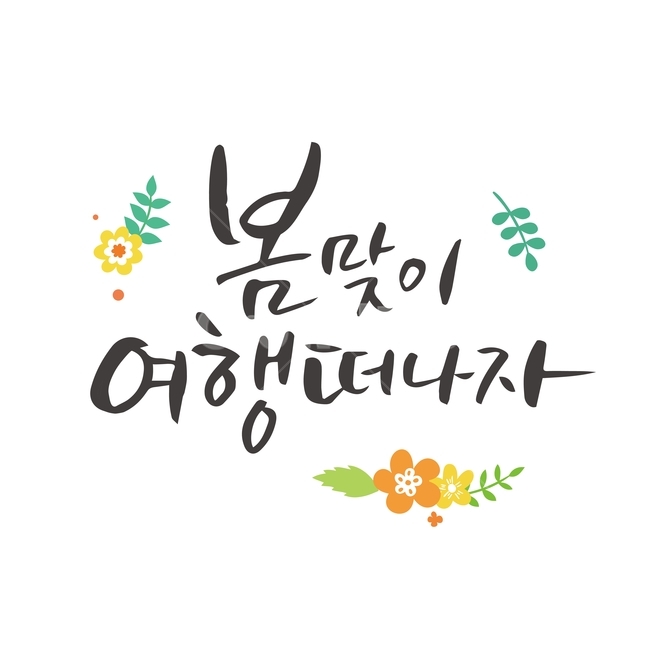 spring,Callie,plant,handwriting,calligraphy,flower